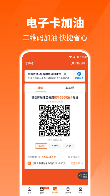 牛卡福司机app截图3