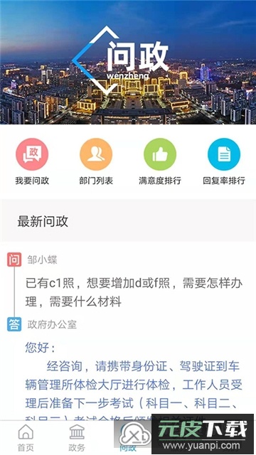 邹平融媒手机客户端app官方版截图5