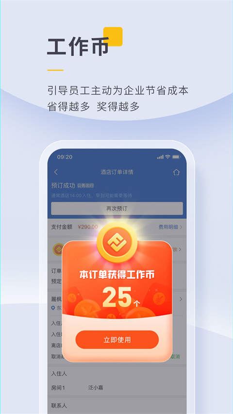 泛嘉行app官方版截图1