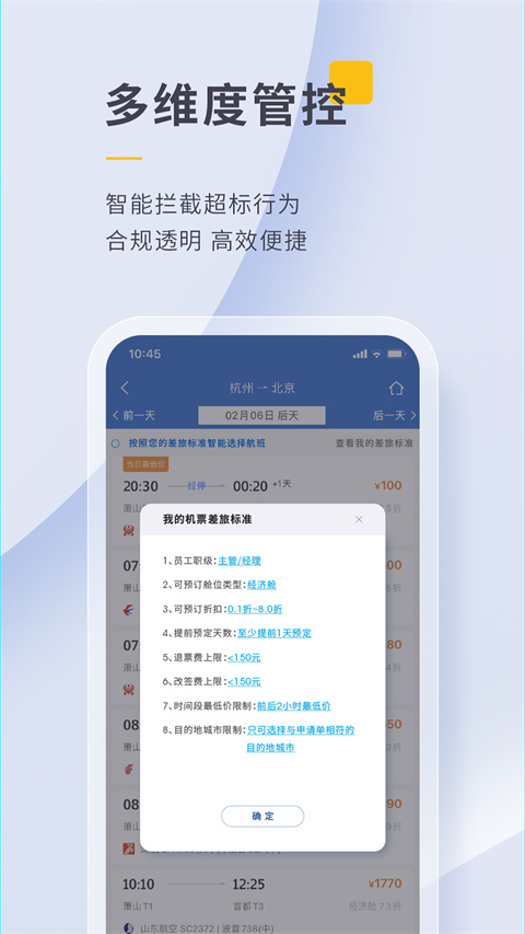 泛嘉行app官方版截图2