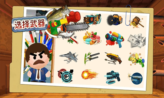 暴打老板4mod作弊菜单最新版截图1