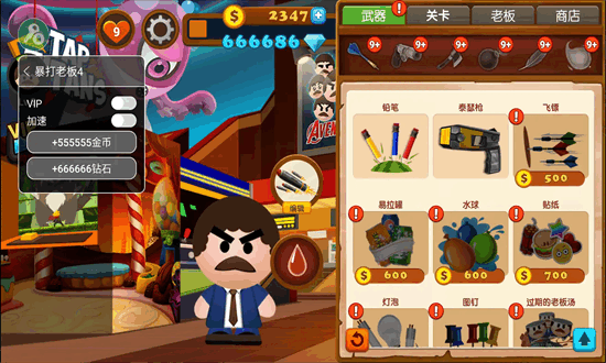 暴打老板4mod作弊菜单最新版截图4