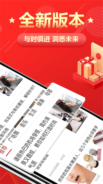 今日快报app官方版截图1