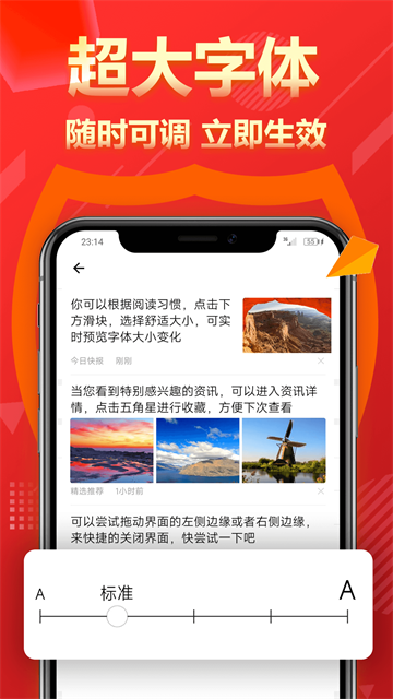 今日快报app官方版截图2