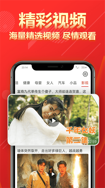 今日快报app官方版截图3