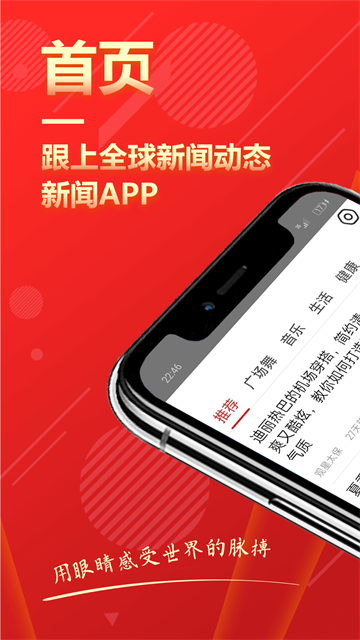 今日快报app官方版截图5