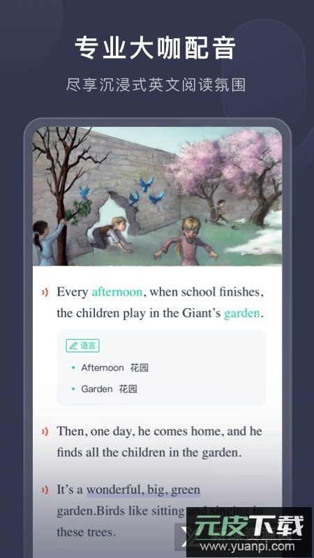 喜马拉雅喜课app官方客户端截图4