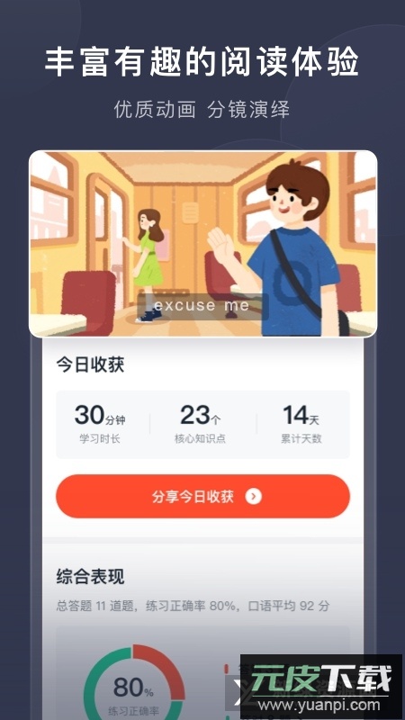 喜马拉雅喜课app官方客户端截图5