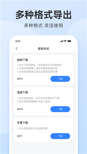 阅舟配音助手app截图4