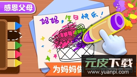 宝宝家庭日宝宝巴士安卓版截图2