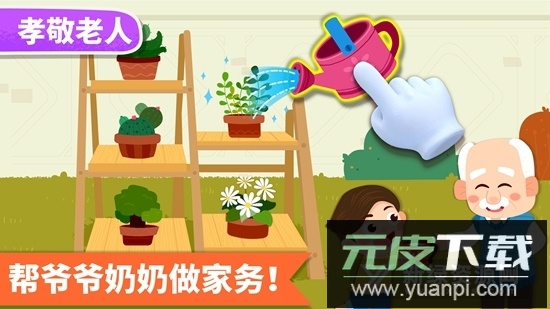 宝宝家庭日宝宝巴士安卓版截图3