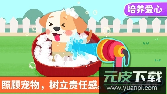 宝宝家庭日宝宝巴士安卓版截图5