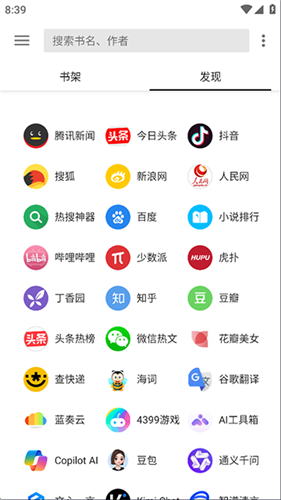 轻阅小说纯净版截图2