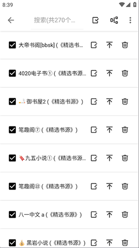 轻阅小说纯净版截图3