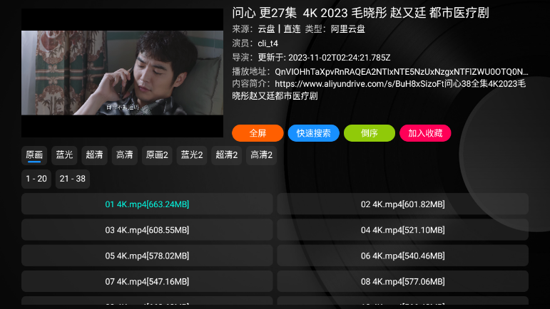 家乐影视app截图1