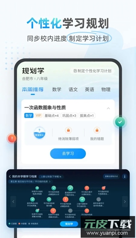 小鹰爱学app客户端截图4