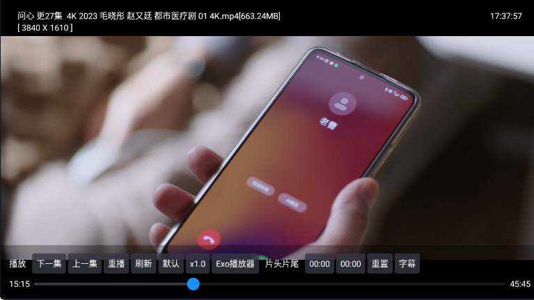 家乐影视app官方版截图3