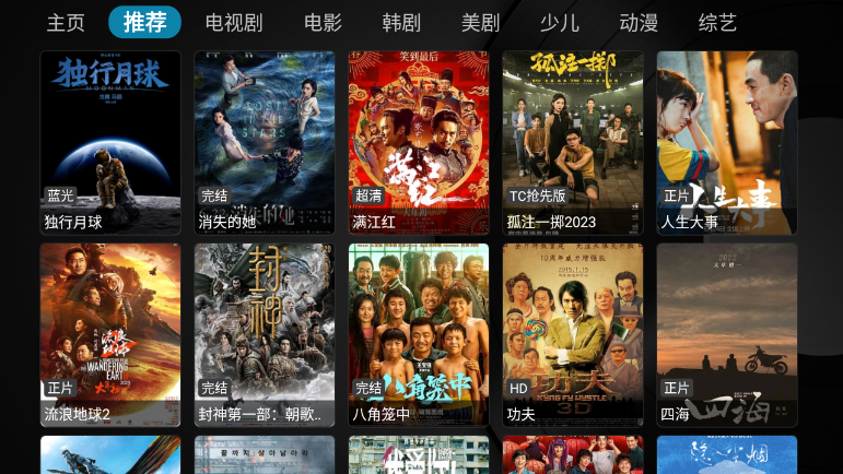 家乐影视app官方版截图5