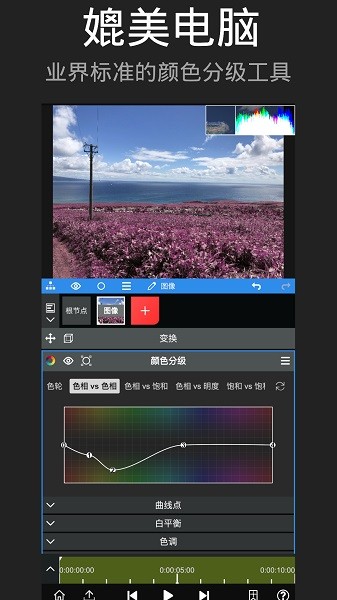 node video剪辑软件最新版截图4