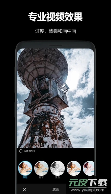 AKASO GO软件最新版截图2