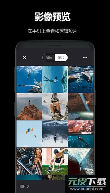 AKASO GO软件最新版截图4
