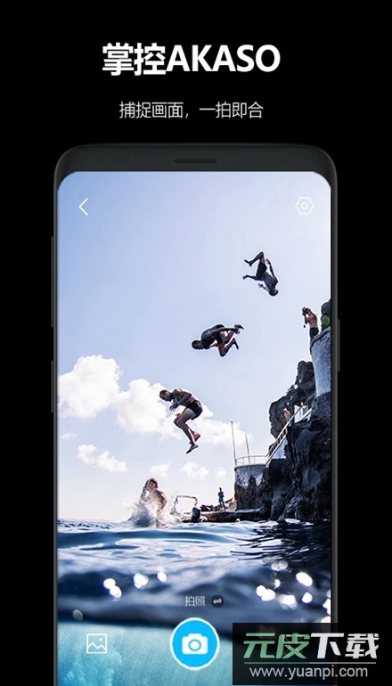 AKASO GO软件最新版截图5