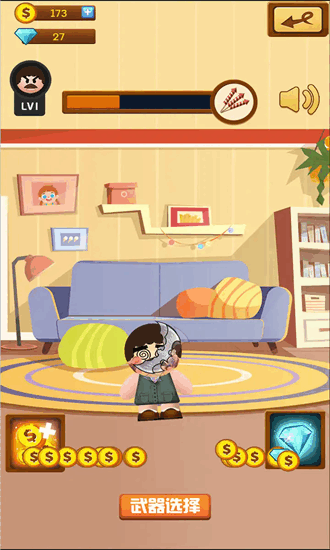 暴打老板1手机版截图1