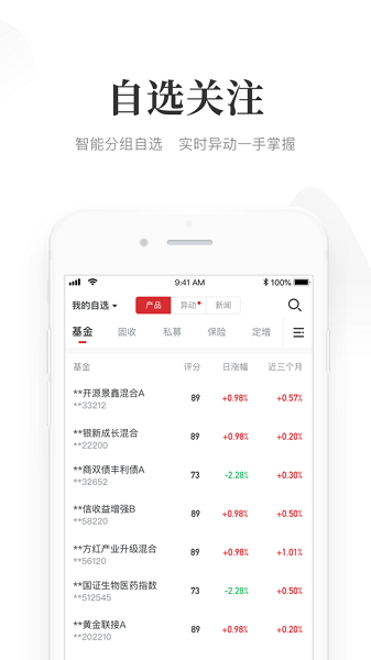 beta理财师手机版截图2