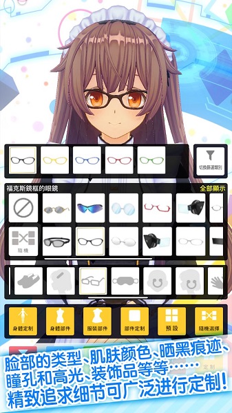 定制虚拟偶像2025最新版截图3