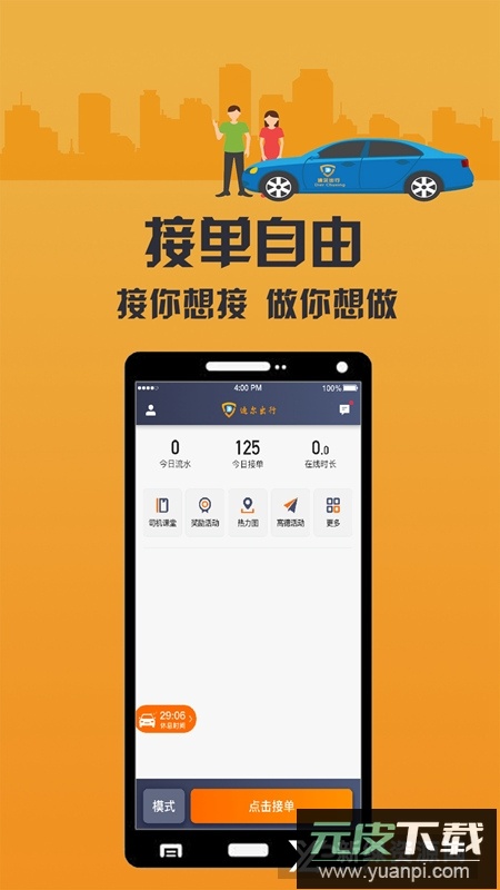 致享迪尔车主端安卓版app截图1