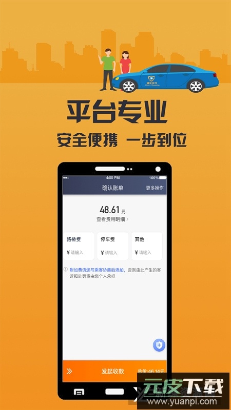 致享迪尔车主端安卓版app截图3