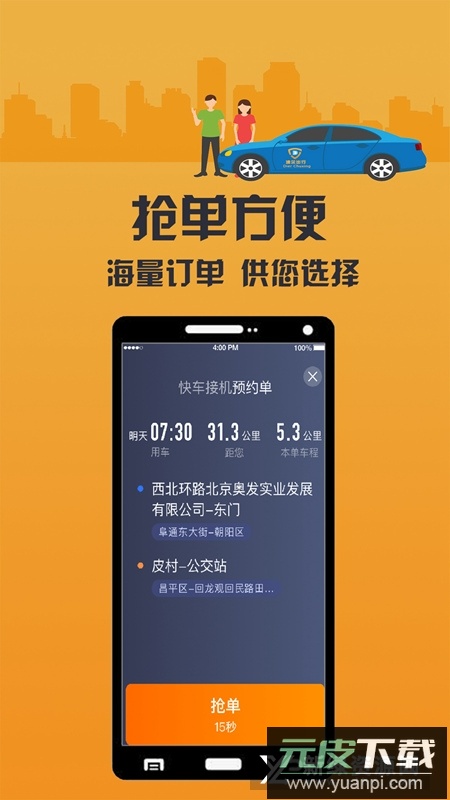 致享迪尔车主端安卓版app截图5