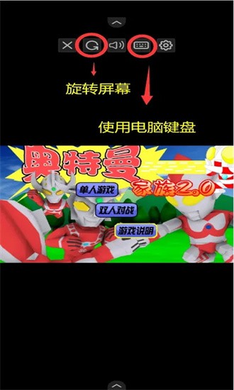 奥特曼家族2中文版截图1