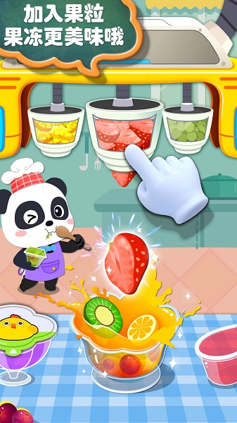 宝宝手工零食手机版截图2