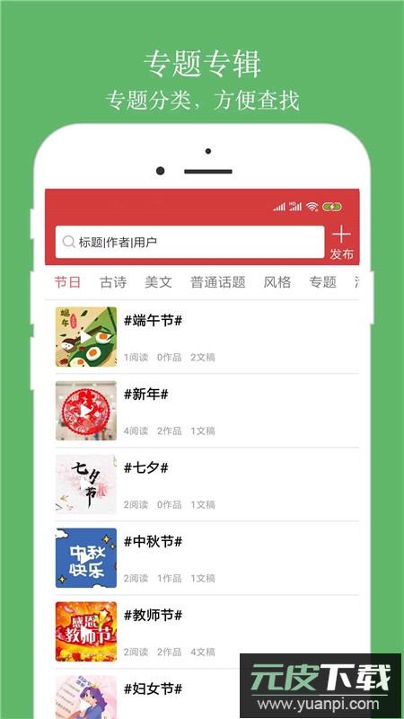 朗诵汇app安卓最新版本截图3