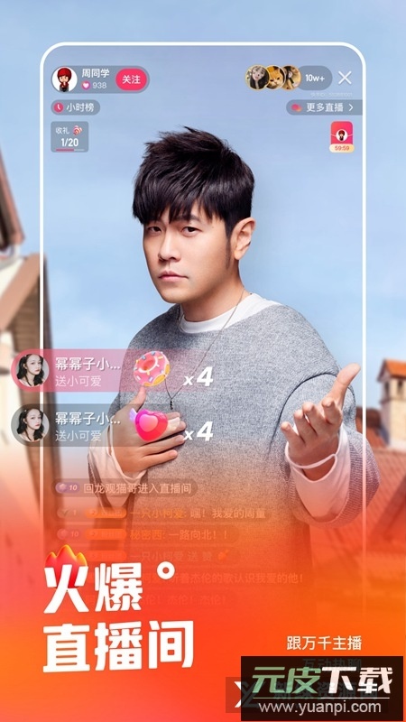 快手app普通版本2025截图2