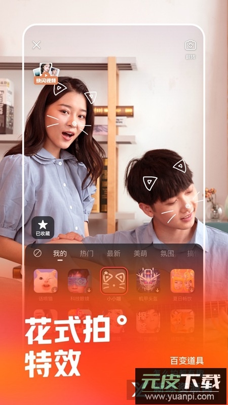快手app普通版本2025截图3