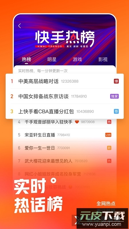 快手app普通版本2025截图5