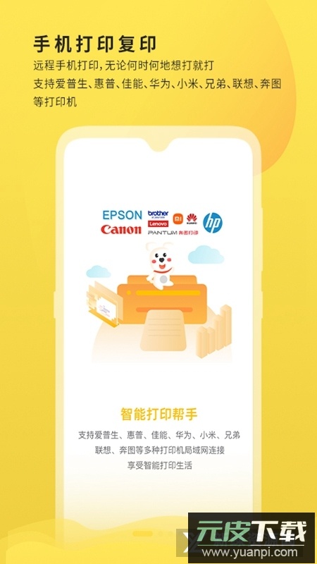 小白学习打印app官方客户端截图1