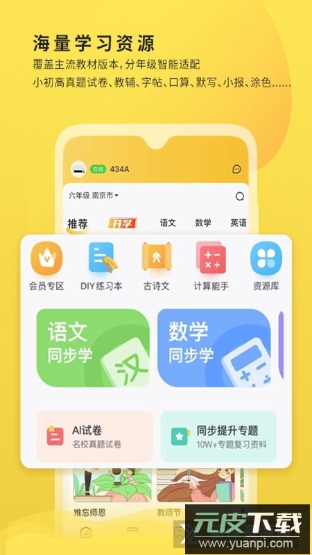 小白学习打印app官方客户端截图3