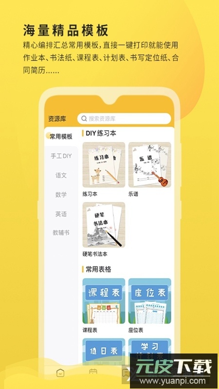 小白学习打印app官方客户端截图5