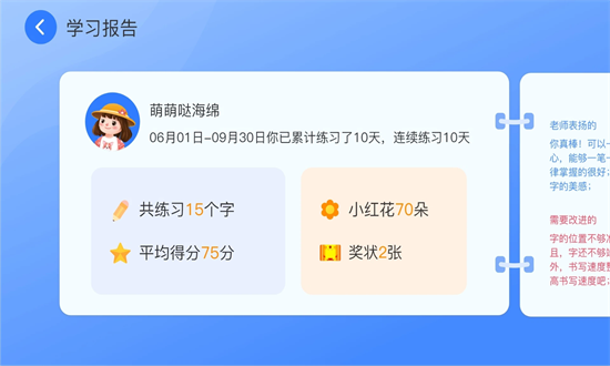 智能练字app截图1