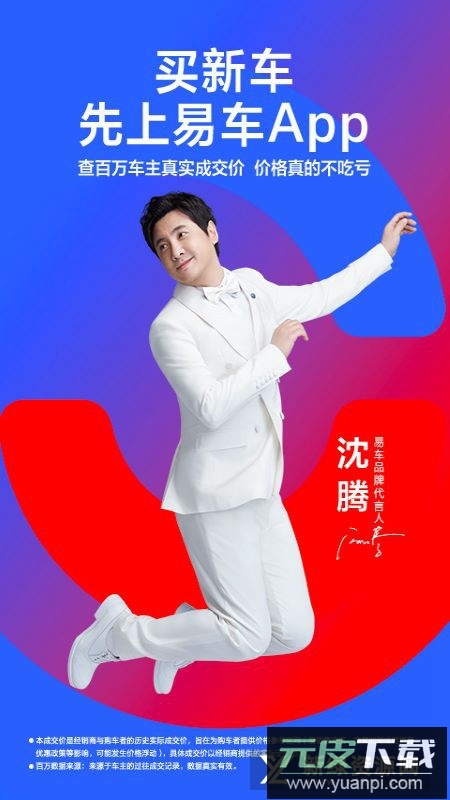 易车网司机版客户端截图1