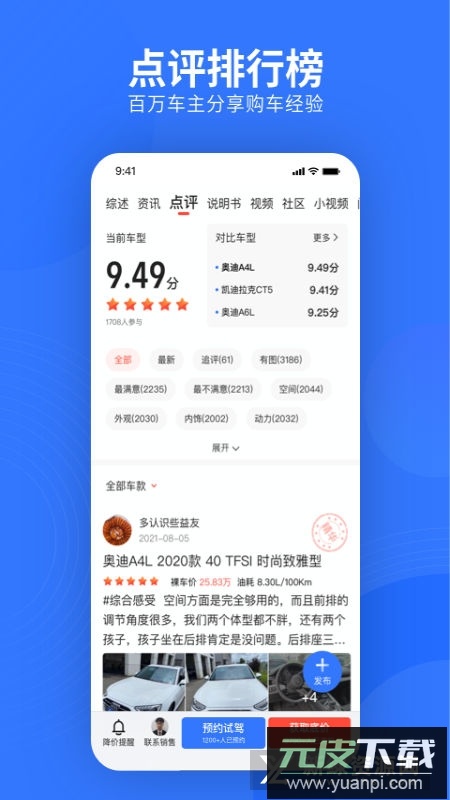 易车网司机版客户端截图3