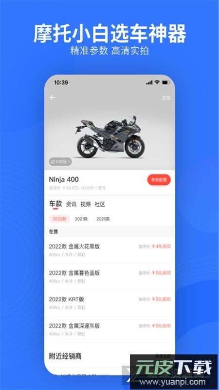 易车网司机版客户端截图4