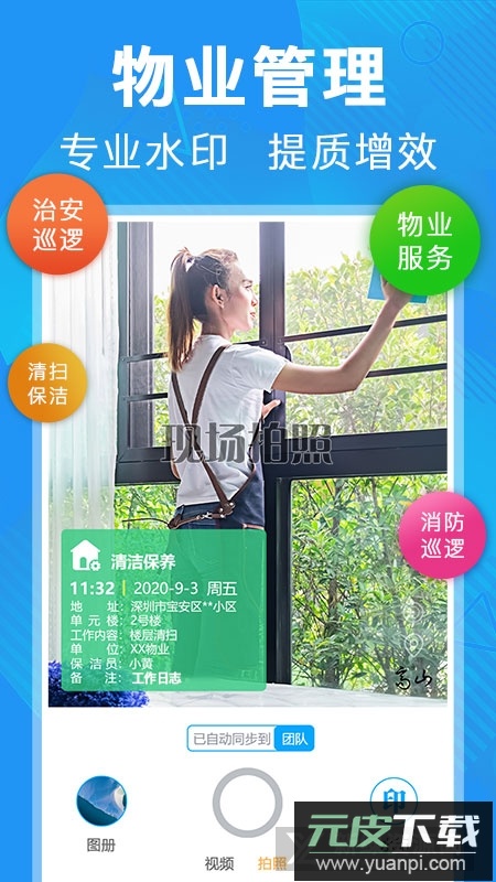 元道经纬相机最新版本带海拔版截图3