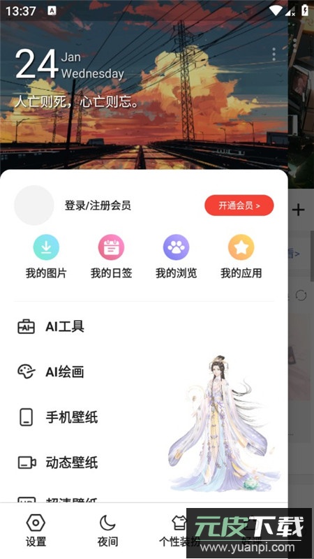 反向搜图神器app手机版截图2