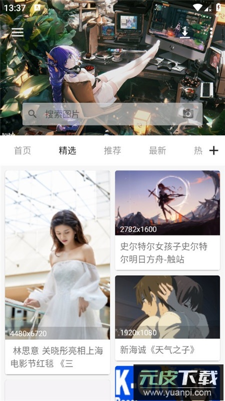 反向搜图神器app手机版截图4