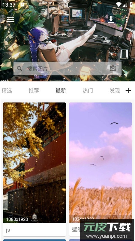 反向搜图神器app手机版截图6