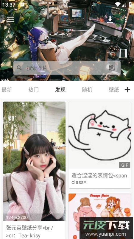 反向搜图神器app手机版截图7